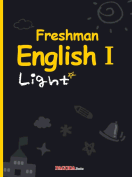 [절판] Freshman English I Light (동국대 경주캠)